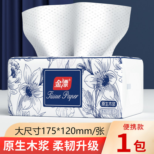 金漂原生木浆悬挂式纸巾2层