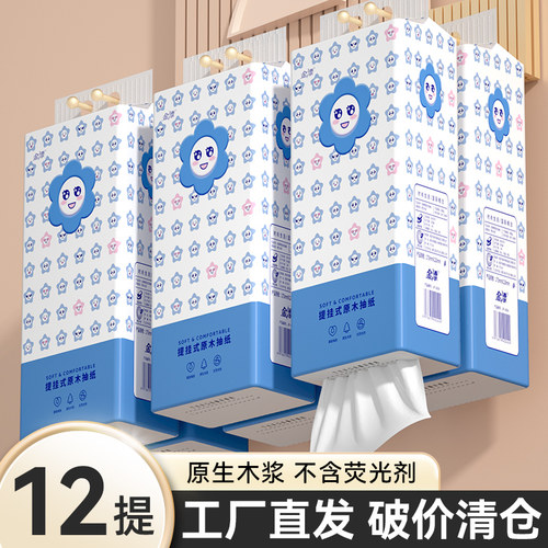 金漂壁挂抽纸整箱实惠装