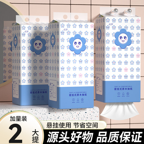 大包家用悬挂式抽纸整箱餐巾纸巾擦手纸厨房纸巾批发厕纸原木加厚