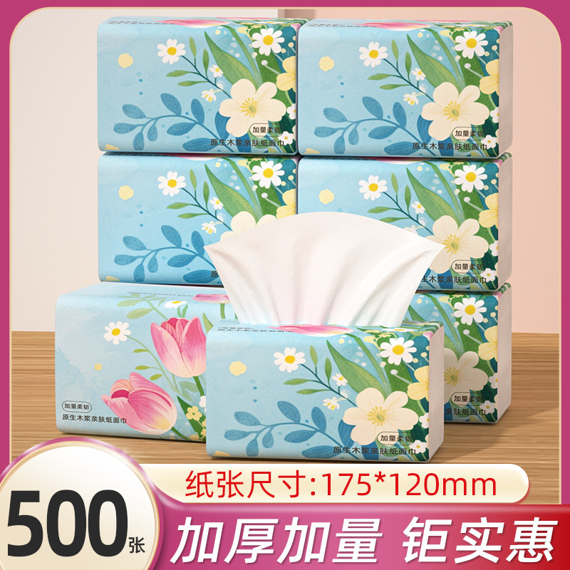 加厚加量家用大号原木抽纸可湿水母婴适用纸巾家用实惠批发卫生纸