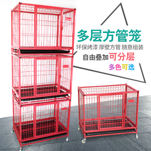 三层多层方管狗笼子养殖泰迪比熊小型犬宠物寄养双层猫笼上下两层