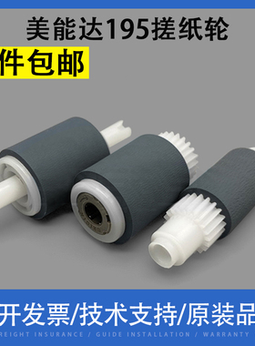 适用美能达BH 195 226 266 215 235 206 239 216 306输稿器搓纸轮