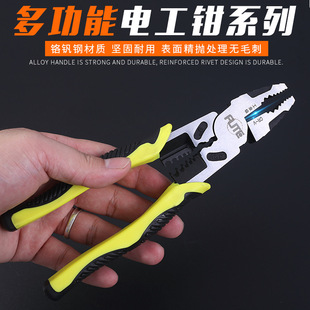 弗特工业级省力钢丝钳9寸多功能剥线钢丝钳压线多用钳子crv扒皮钳
