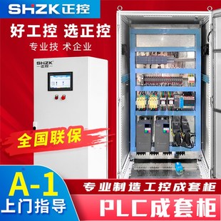 PLC自动化控制柜ACU电气柜ABB变频器柜污水废气除尘处理LCU电控柜