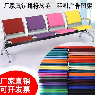 等候椅排椅皮垫医院诊所银行车站排椅座垫不锈钢连排椅子坐垫定制