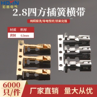 E2.8A DJ621 2.8四方插簧横带 110插簧编带连续端子