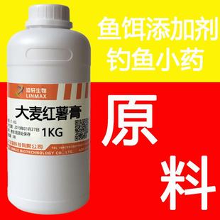 钓鱼小药黑坑鲤鱼鲫鱼圆梦添加剂果酸大麦红薯膏高浓缩度大瓶香精