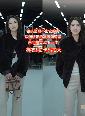 【汤曼妮粉丝专享】2026新款皮毛一体外套WQ-68072