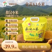 内蒙敖汉小米黄金米25年新米生态安全多米油宝宝辅食道地食材