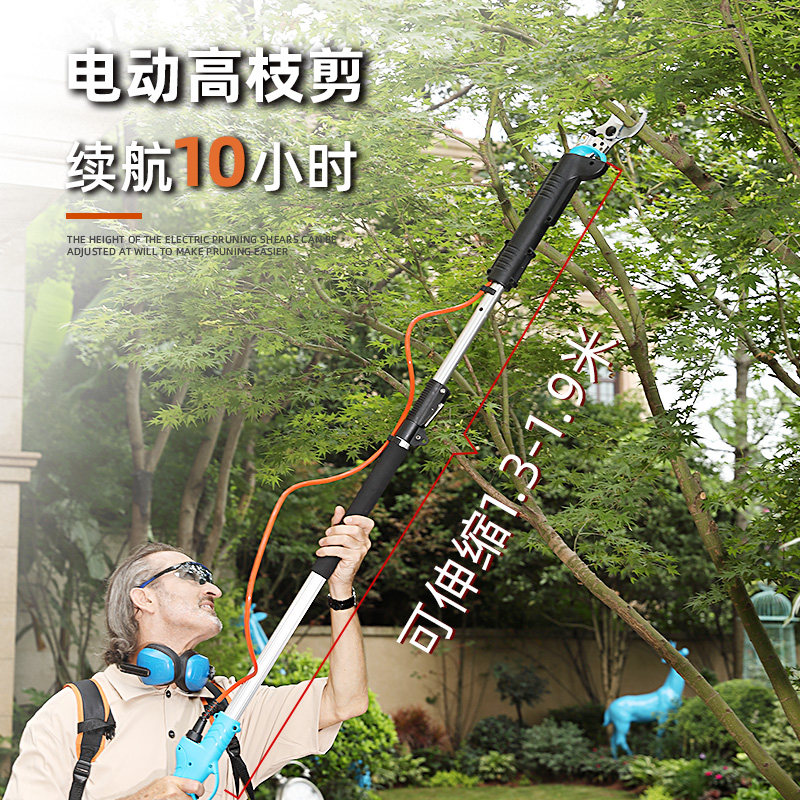 电动剪刀果树充电式粗枝剪园林高枝剪树枝机电剪子新款电动修枝剪