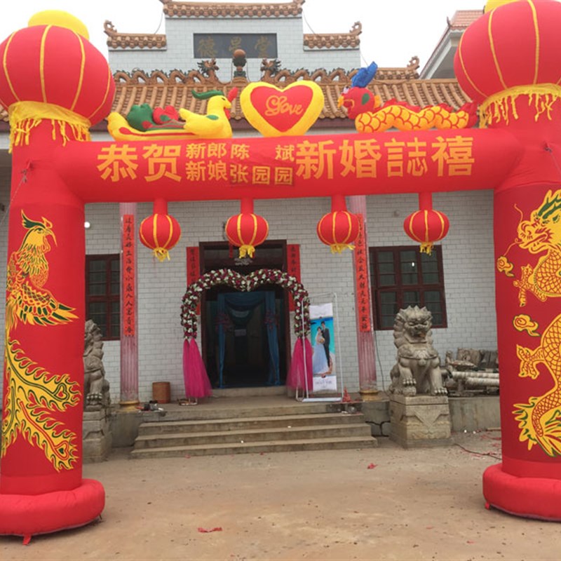 婚庆结婚婚礼酒席活动喜事大婚布置龙凤喜字囍充气拱门气模6米8m