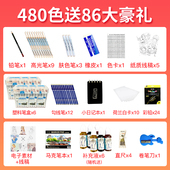 美卡勒马克笔全套色480色绘画笔双头笔专业套装 硬头软头酒精 盒装