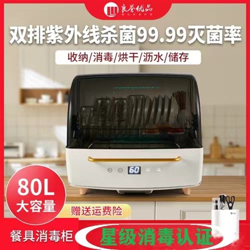消毒碗柜家用小型台式双门多功能婴儿奶瓶消毒器带烘干机新款高温