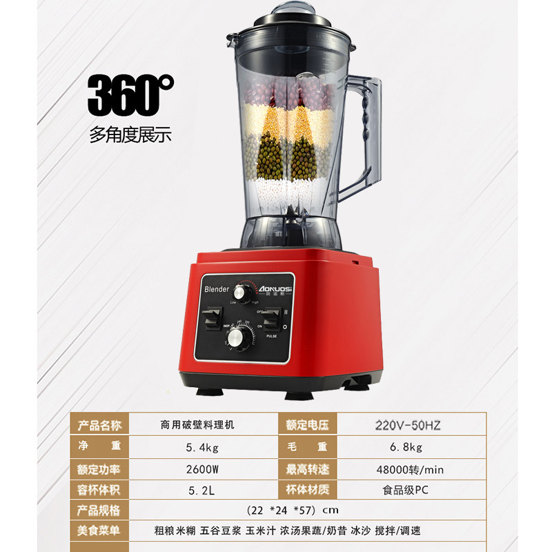 奥诺斯现磨豆浆机5L升大容量商用搅拌破壁料理机大功率早餐酒店用