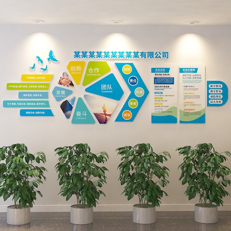 企业文化公司团队风采墙贴画3D立体员工天地办公室照片墙壁装饰画,家居饰品,文化墙贴,淘宝优惠券,粉丝福利购,淘宝优惠卷