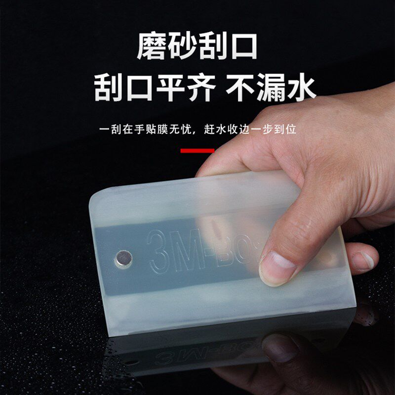 隐形车罩刮板手工牛筋胶刮汽车透明膜专用贴膜工具双刃刮片软水刮