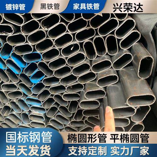 镀锌平椭圆管椭圆铁管10*15*20*25*30*40*50*60*70*80*90*100*120,基础建材,镀锌管,淘宝优惠券,粉丝福利购,淘宝优惠卷