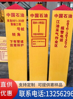 饮用水源I级II级保护区安全标志桩pvc玻璃钢警示桩绿色地预埋界桩