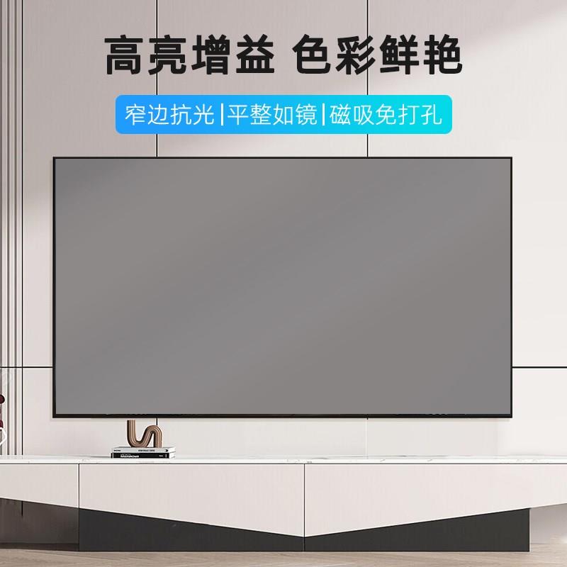 菲斯特菲涅尔中长焦抗光幕布磁吸屏画卷客厅家用高清8K光学硬屏