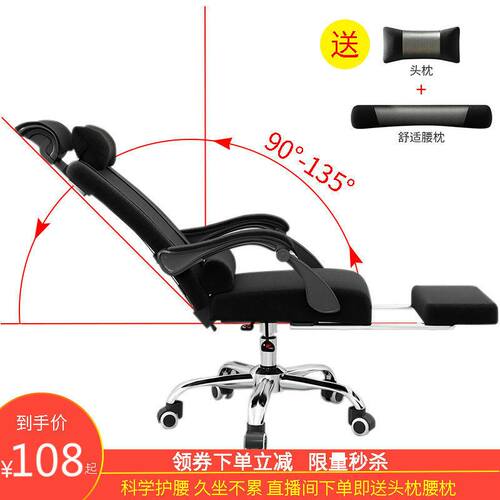 电脑办公椅老板椅会议转椅家用竞技椅子游戏椅搁脚午休椅升降座椅
