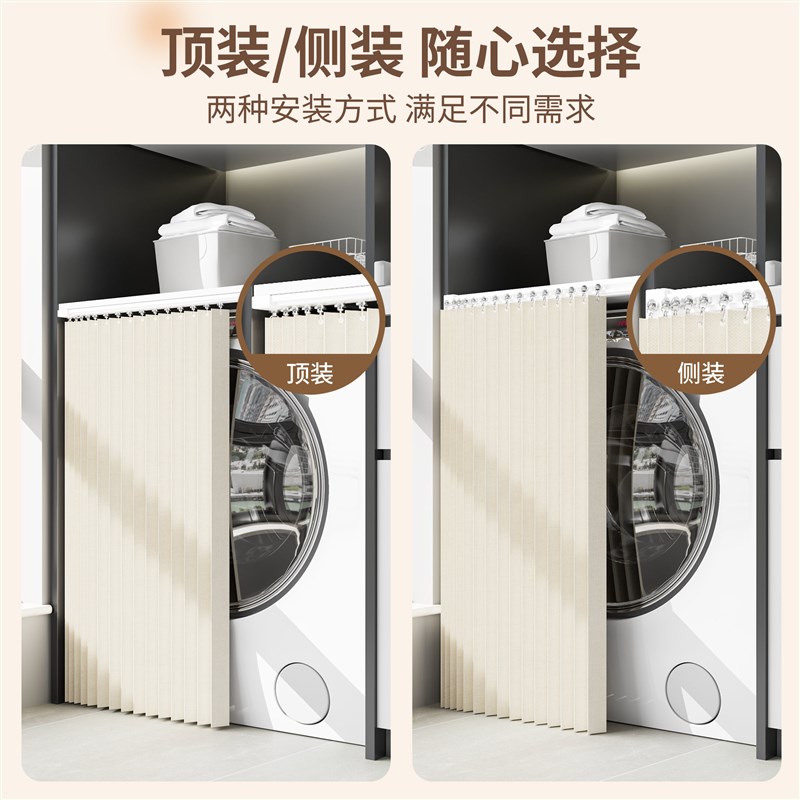 滚筒洗衣机防晒帘阳台防尘罩遮阳帘洗手台防水盖布遮光罩布免打孔