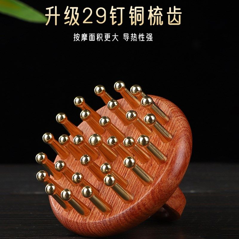纯黄铜头部按摩梳便携家用头部刮痧腿腹部经络刷铜木指环按摩梳
