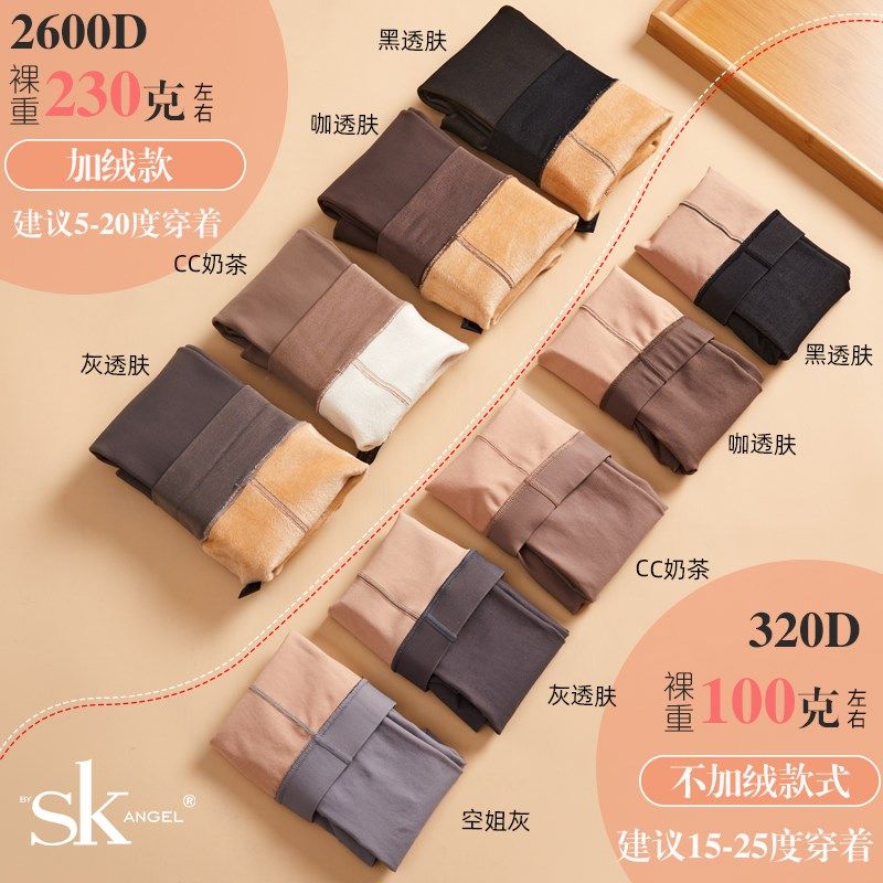 SK8187假透肉打底裤CC奶茶连裤袜灰咖真透肤丝袜踩脚加厚加绒保暖,女士内衣/男士内衣/家居服,连裤袜/打底袜,淘宝优惠券,粉丝福利购,淘宝优惠卷