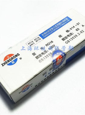 正浩RO16熔断器 RT18 RT14 R016 380V 5A 14.3X51mm 陶瓷保险丝管
