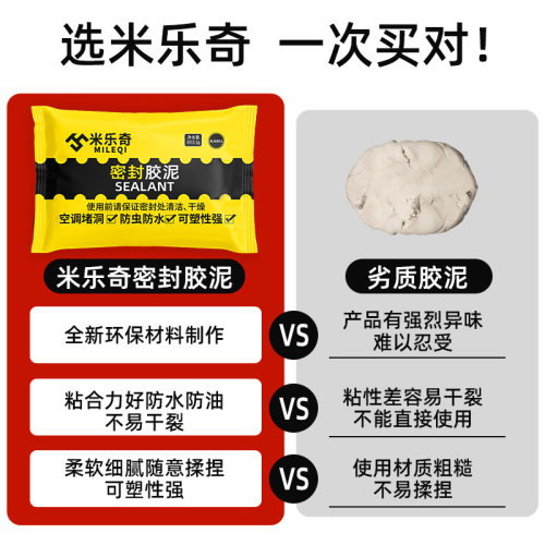 空调洞堵塞泥墙孔眼填充白色防老鼠下水道口封堵神器堵洞密封胶泥