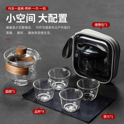 玻璃盖碗大号旅行功夫茶具套装耐热防烫手抓壶便携三才泡茶碗茶杯