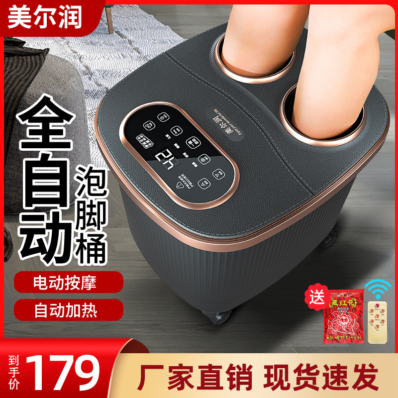 美尔润泡脚桶全自动加热恒温家用足浴盆电动按摩洗脚深桶熏蒸神器