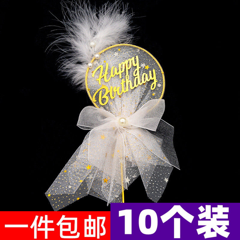 网纱珍珠羽毛蛋糕装饰摆件金色英文生日快乐装扮插牌生日烘焙插件,节庆用品/礼品,节日装扮用品,淘宝优惠券,粉丝福利购,淘宝优惠卷