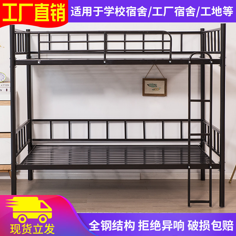 上下铺铁床员工宿舍双人床双层铁架子床1.2米加厚防摔成人铁艺床