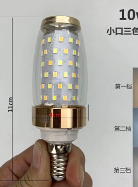 超亮led玉米灯10w螺口灯家用吊灯替换光源玻璃灯罩大小口变光灯泡