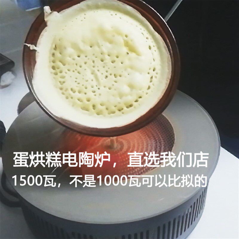 成都小吃蛋烘糕电陶炉子嵌入式电陶炉旦旦旦3电陶炉商用小型迷你