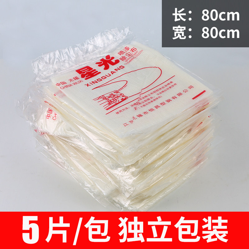 星光牌喷漆除尘布油漆辅料工业无纺布除尘去除蜡油高级粘性除油布