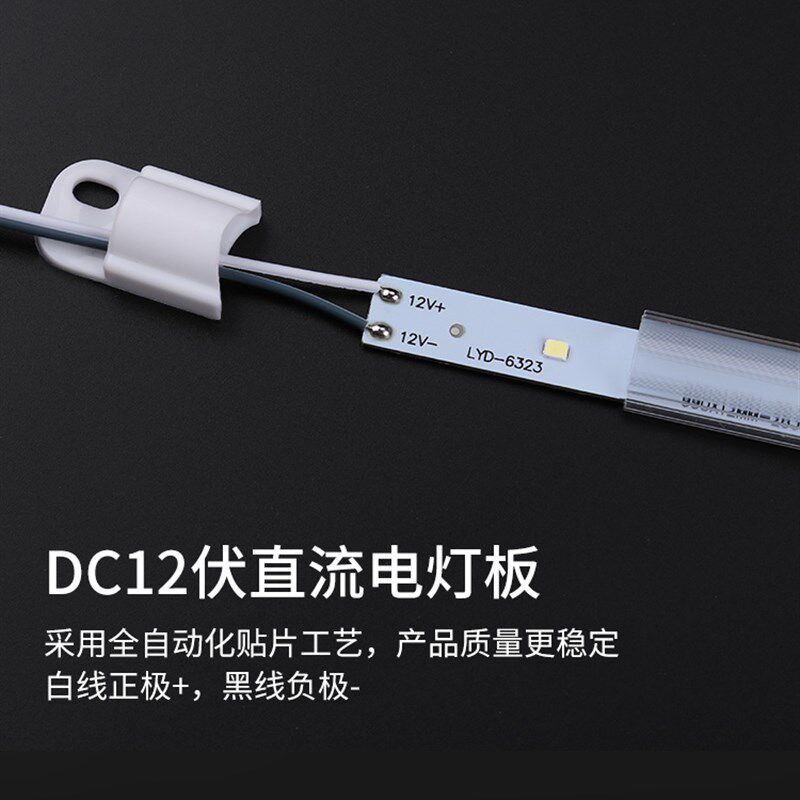 12v低压LED点菜柜冷柜冰箱硬灯条麻辣烫展示柜陈列柜保鲜柜led灯