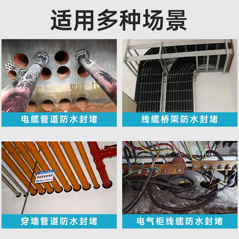 高强度防火防水发泡胶电缆管道穿墙管廊孔洞封堵屋顶缝隙防水封堵