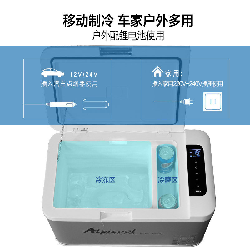 冰虎车载冰箱压缩机制冷结冰12V轿车24V货车家两用冷藏冷冻小冰柜