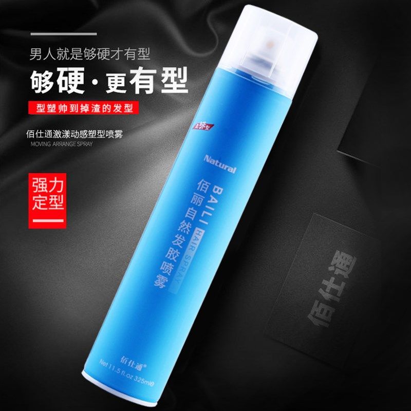 无味发胶喷雾定型女士自然蓬松持久造型固定碎发防毛躁铁刘海喷雾,美发护发/假发,发胶/发泥/发蜡,淘宝优惠券,粉丝福利购,淘宝优惠卷