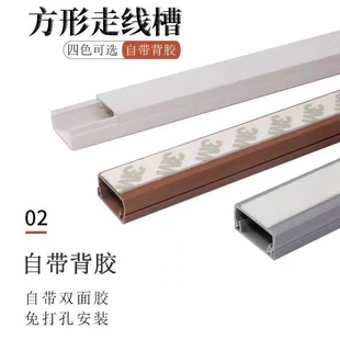 明线走线槽明装家用墙上装饰遮丑自粘网电线隐形隐藏遮挡神器pvc