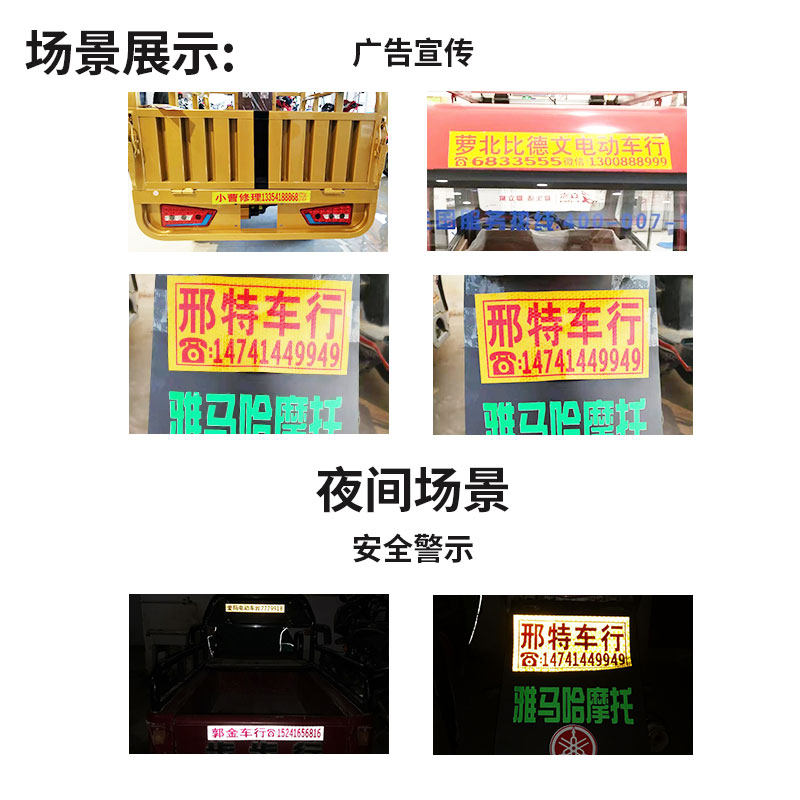 定制印字广告反光贴纸警示标识防撞不干胶自粘贴电动三轮车高亮贴