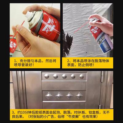 卫斯理脱胶纸剂强力去胶剂门胶水保护膜清除剂不锈钢除胶剂清洁剂