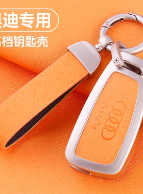 适用奥迪a4l钥匙套a6l高档a3壳q5l扣q3男a5包q2l女a7车a8改装用品