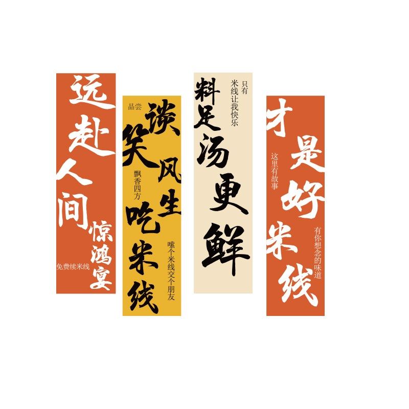 网红螺蛳粉店铺内墙面装饰嗦粉米线面馆广告海报用品市井风格破旧,家居饰品,文化墙贴,淘宝优惠券,粉丝福利购,淘宝优惠卷