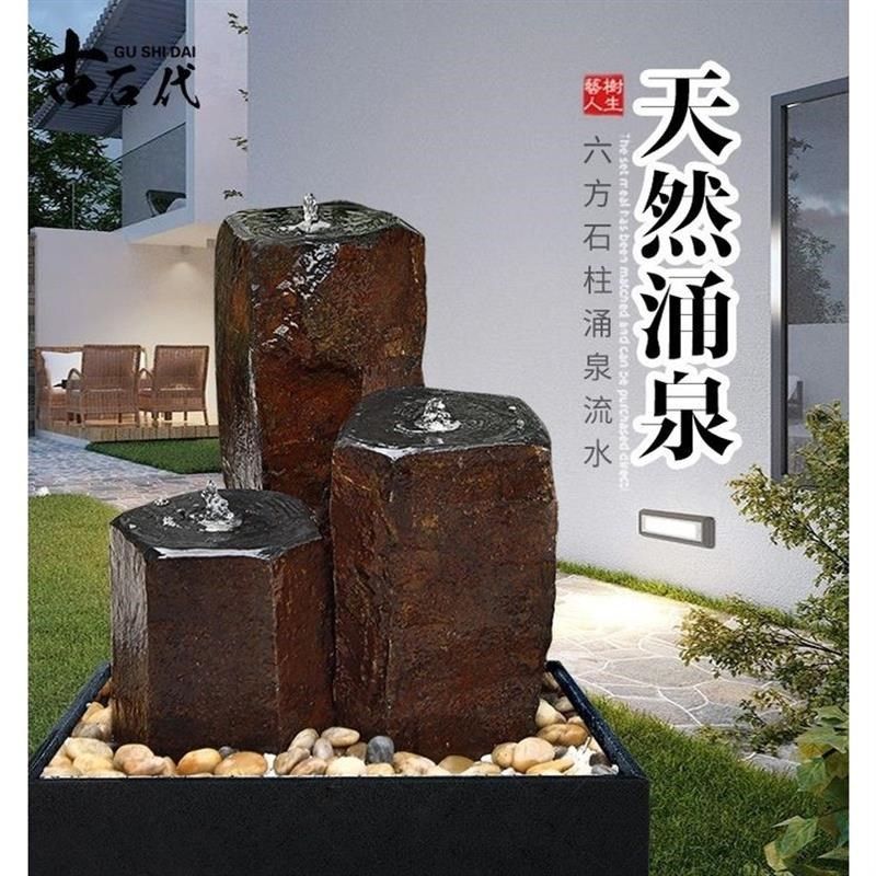 石材六方石流水喷泉组合摆件庭院水景水系花园阳台户外涌泉招财
