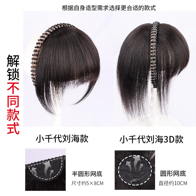 假发女片头顶补发自然前额发箍刘海一体真发遮白发蓬松增发假刘海