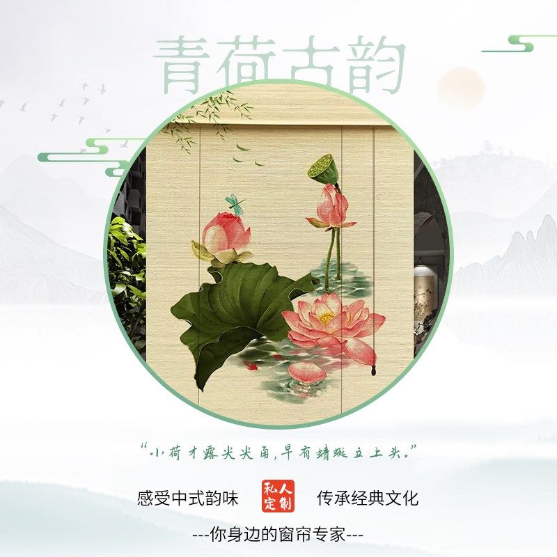 中式荷花竹帘卷帘窗帘茶室遮光遮阳帘户外凉亭挂帘禅意复古手拉帘