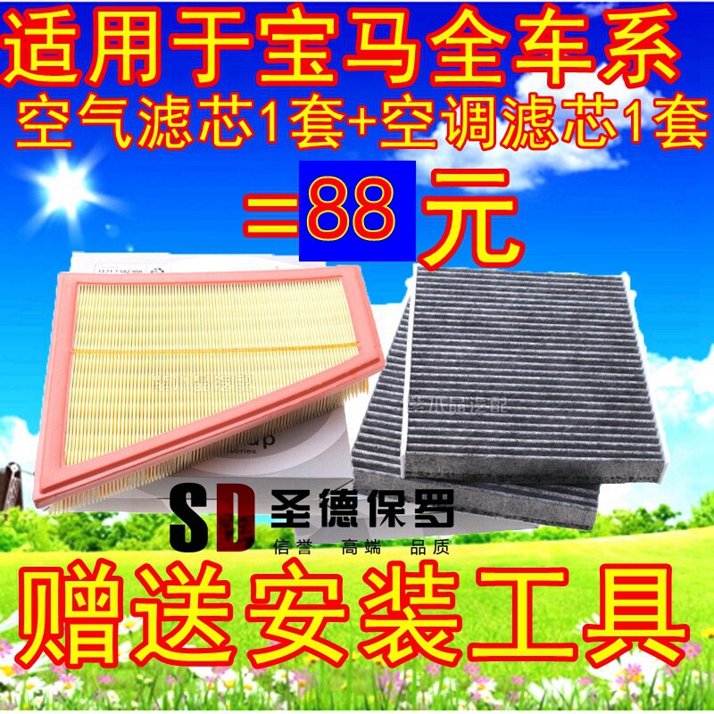 适配宝马空调滤芯X1X3X5X6滤清器老3系新5系528LI520525530空气格