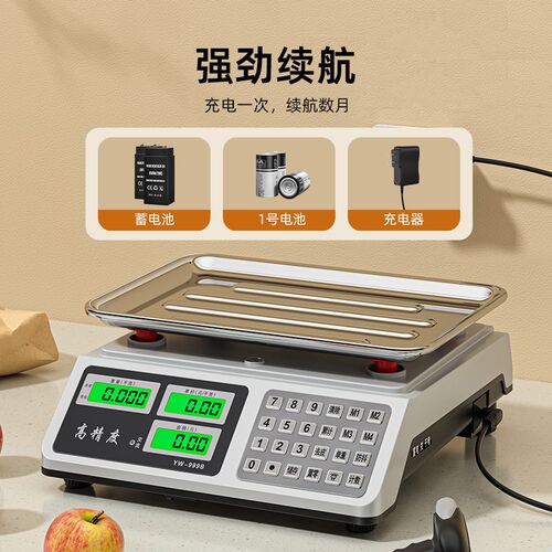 电子秤高精度商用小型精准克数称卖菜称重厨房家用食物公斤台秤磅